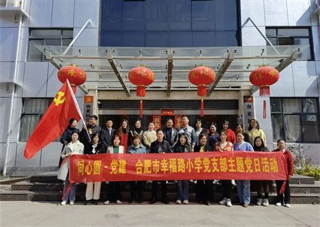 熱烈歡迎幸福路小學(xué)考察團(tuán)蒞臨客來(lái)福參觀調(diào)研！