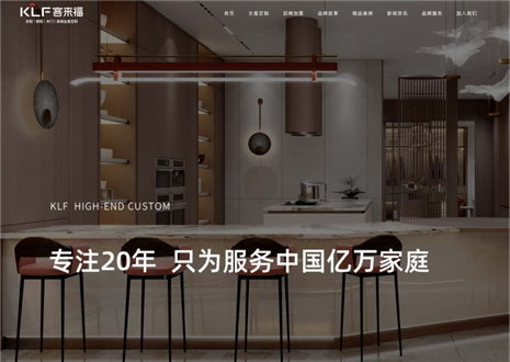 全新升級(jí)|客來(lái)福家居新官網(wǎng)強(qiáng)勢(shì)上線，開(kāi)啟品牌窗口視覺(jué)新體驗(yàn)！