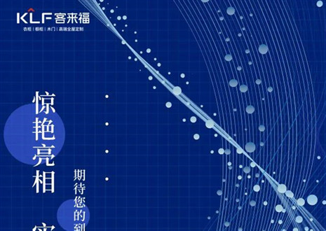 2022整裝大秀 | 聚焦三大家居展會，“瞰”見家裝新潮流！