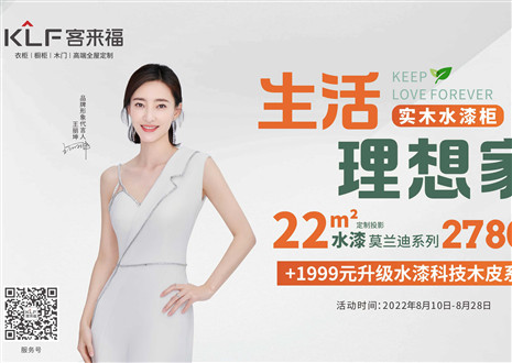 水漆工藝，創(chuàng)先格局 | 揭秘客來福水漆工藝的三大好處