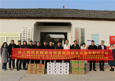 新春慰問 | 心系困難群眾，情牽鄉(xiāng)村振興