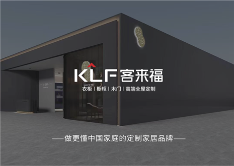 萬里可期，共赴2023 | 客來福致全體經(jīng)銷商家人們的一封信