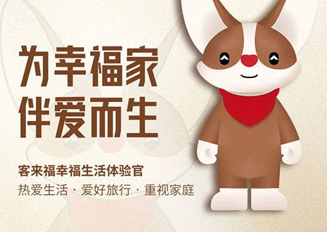 首發(fā)亮相！客來福全新IP形象KK DOG強勢登陸中國建博會（上海）