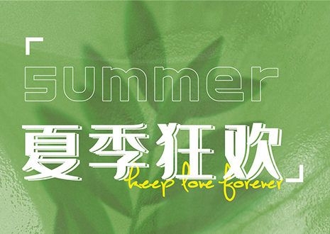 愛家愛生活客來福618優(yōu)惠大促，邀您共建理想家！