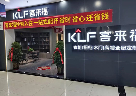 慶賀 | 運(yùn)營(yíng)鐵三角實(shí)力幫扶銀川客來(lái)福店商場(chǎng)家博會(huì)活動(dòng)！