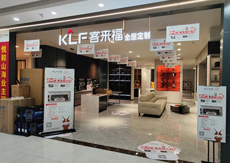 活動幫扶！祝賀客來福青島黃島門店雙節(jié)活動圓滿結束~