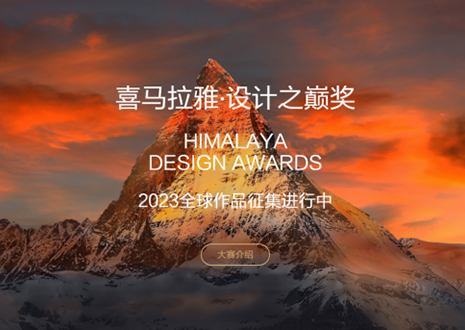 喜訊！客來福定制家居作品入圍喜馬拉雅·設(shè)計之巔獎