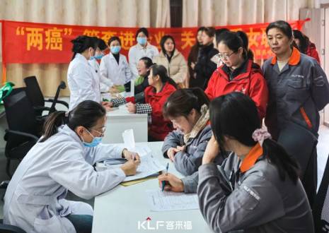 關(guān)愛升級!女神月專屬福利，客來福聯(lián)合社區(qū)醫(yī)院開啟健康篩查新模式！