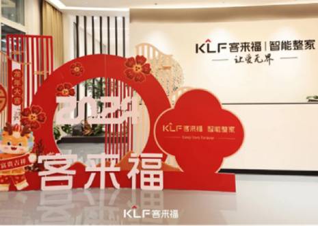 燃購出圈丨客來福『五一大促』活動圓滿落幕，獲贊連連