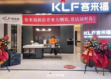 【新店開業(yè)—西安】慶賀“歷史名城”之地客來福隆重開業(yè)！