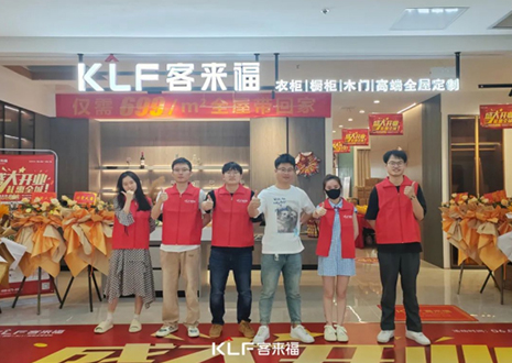 【新店開(kāi)業(yè)—衢州】慶賀“東南闕里、南孔圣地”客來(lái)福隆重開(kāi)業(yè)！