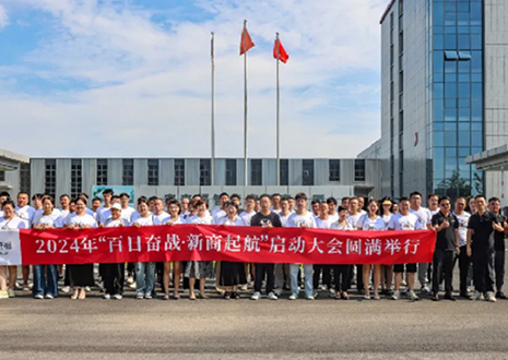 百日奮戰(zhàn)·新商啟航丨2024年客來(lái)福第二屆新商大會(huì)圓滿召開(kāi)！