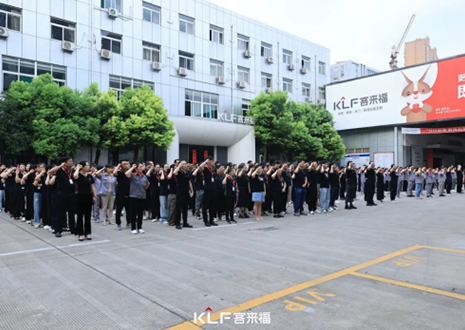 擇高而立 邁向第一丨客來福家居9月創(chuàng)新增長(zhǎng)啟動(dòng)大會(huì)圓滿召開！