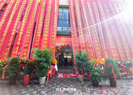 【新店開業(yè)—行唐】慶賀河北行唐客來福隆重開業(yè)！