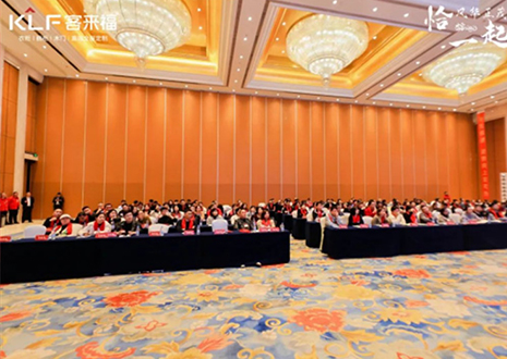 如何贏戰(zhàn)2025大家居市場？客來福核心經(jīng)銷商大會給出答案！